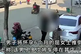 多次将车停在店门口，男子不听劝推倒怀孕6个月女店主，零度观点：动手这一刻他就已经输了！图片