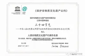 高大上的中国“二十四节气”英文怎么说图片
