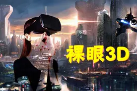 10张裸眼3D照片，平视图片保持散焦，人人都能看到VR效果图片