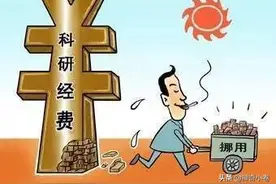 高校科研经费审计问题、原因、治理对策图片