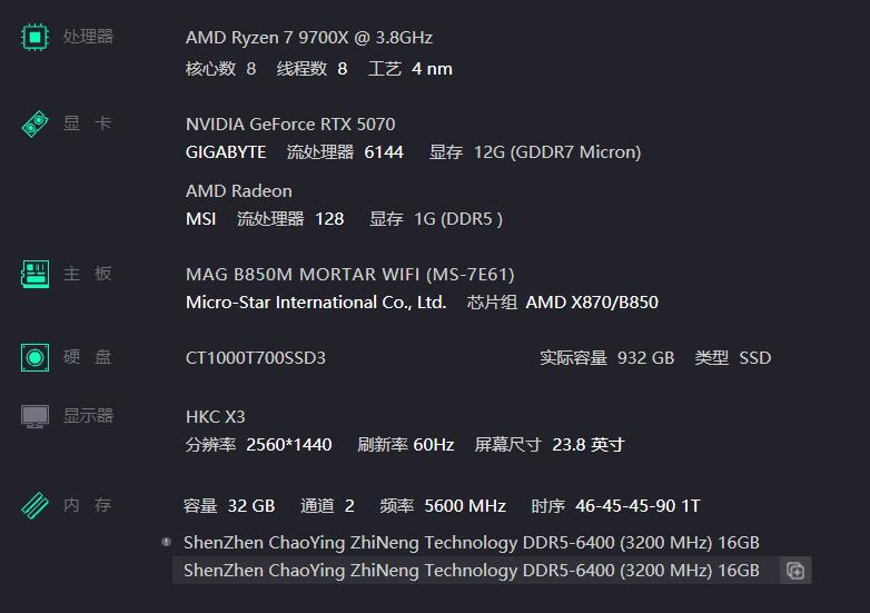 太香了!适合新手小白的微星B850M 迫击炮超频教程终于来了