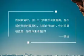挽回前任的五个方法，不要真的错过了才看！图片