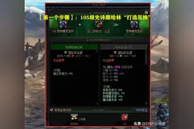 DNF：新跨界方法来了！高增幅玩家笑了，无法跨界装备能强制跨界图片