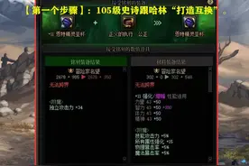 DNF：新跨界方法来了！高增幅玩家笑了，无法跨界装备能强制跨界图片