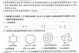 2022年遂宁中考数学真题（含答案）图片