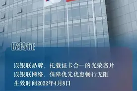 一文详解：优待证具体可以享受哪些优待图片