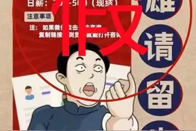 真的假的？这个APP竟然能和国家反诈中心合作！图片