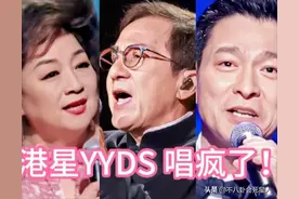 湾区晚会舞台播放量排名，王一博完胜刘德华，让人看到内娱的悲哀图片