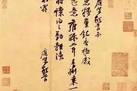 杂谈《四书》图片