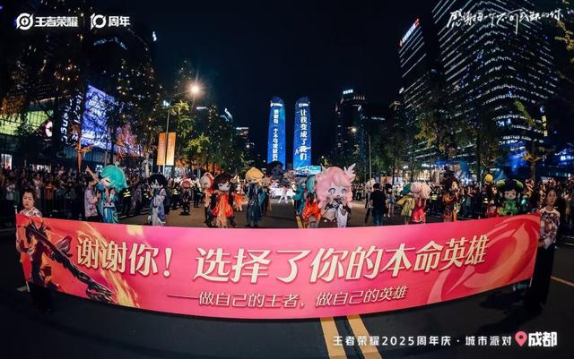 月活2.6 亿，《王者荣耀》十周年开启“国民游戏”新征程