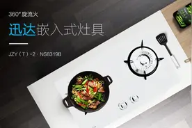 迅达灶好在哪，列出理由给你参考图片