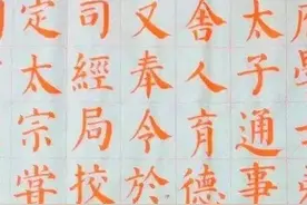 神回复：为啥忌讳红笔写名字？古人说的丹书不详，到底有啥讲究？图片