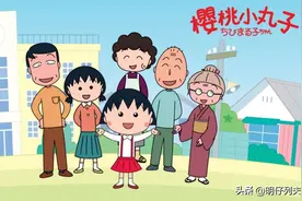 樱桃小丸子的家，全面大剖析！图片