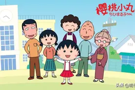 樱桃小丸子的家，全面大剖析！图片