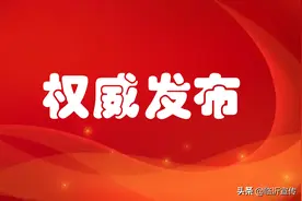 《临沂市“十四五”水利发展规划》发布 我市水利规划重点项目470个图片