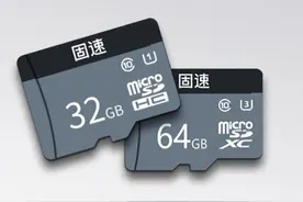 39.9元、59.9元，小米商城开售固速视频监控存储卡图片