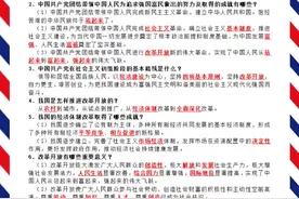 道法老师：我把九上道法399个知识总结做成背诵清单图片