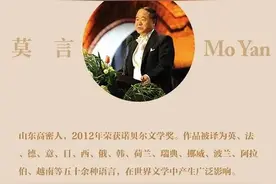 莫言：《丰乳肥臀》被禁风波始末图片