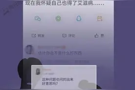导致3200多万人死亡的HIV，难治愈的原因是什么？一组漫画揭秘图片