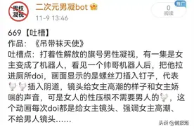 流于表面的“男性凝视”，给性感的纸片人判了刑图片