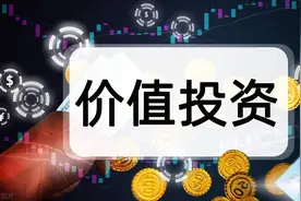 推荐10只价值投资标的图片