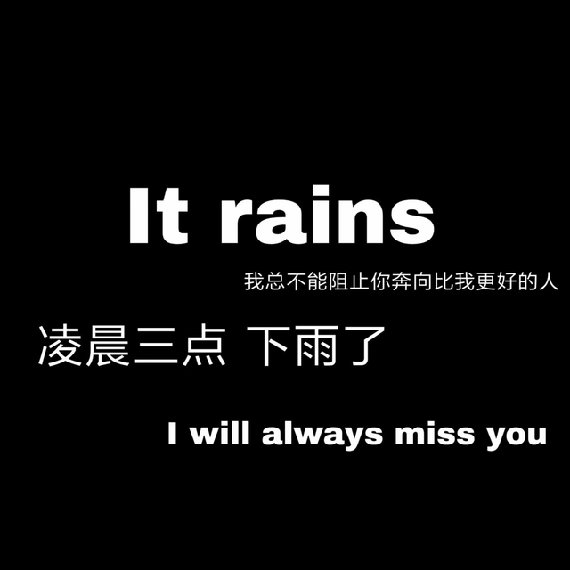 微信朋友圈心累伤感的句子(心累的句子发朋友圈该怎么说) - 冷求网