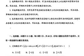 自贡市普通2023届第一次诊断性考试图片