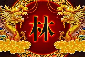 厦门各地林姓源流和分支，你是属于哪个流派？阙下、九牧还是游洋图片