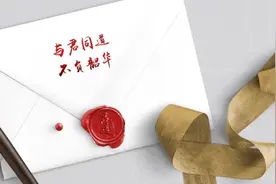 对酱酒表白！君道贵酿“情书”引热议，是真心更是决心图片