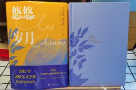 看了2022诺贝尔文学奖《悠悠岁月》，我顿悟了图片
