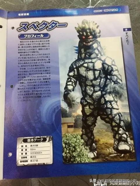 雷欧奥特曼怪兽图鉴大全