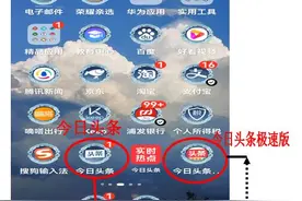 手把手的教你怎样在今日头条上赚钱，一看就会，方法通俗易懂图片