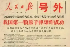 历史上的今天，我国第一颗原子弹爆炸成功图片