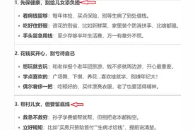 DeepSeek分析：人一过了46岁，能完成以下九点，就已经很厉害了！图片