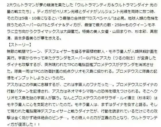 迪迦奥特曼很弱？不！真的很强！迪迦奥特曼的实力解析与定位