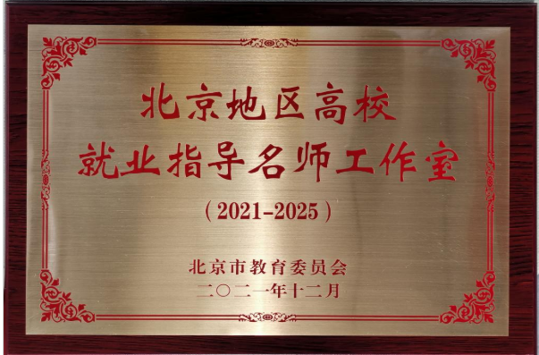 2020北京交通工程展