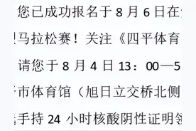 四平市首届微型马拉松赛来啦图片