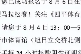 四平市首届微型马拉松赛来啦图片