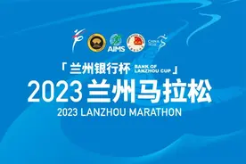 2023兰州马拉松赛事成绩公布图片