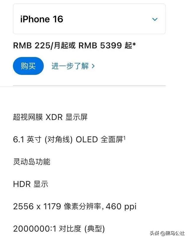 国产机被骂惨的设计，苹果学到了精髓