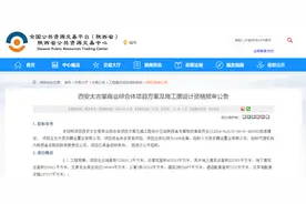 开工倒计时！西安重量级商业综合体开始招标，预计2025年落成图片