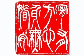 想刻一枚藏书章，刻什么字比较好？这里有你想要的答案图片