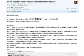 陈戌源黑历史曝光！他在打麻将，国脚在开房，国足下榻酒店好热闹图片