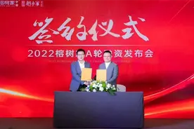 榕树家中医完成1.6亿元A轮融资，加速推进全国中医诊所布局图片