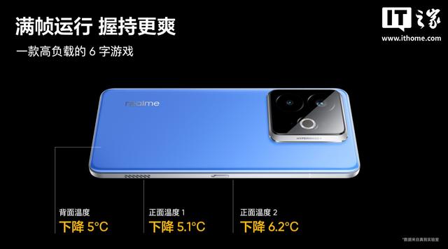 真我打造全球唯一散热系统三合一的智能手机，内置主动散热风扇