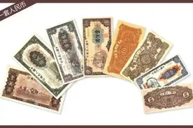 各版纸币发行与退市时间表图片