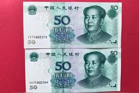 还在流通中的50元纸币，遇到这7个冠号，记得留下来，未来可期图片