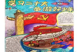 【二十大精神在基层】 城关张掖路小学开展“学习二十大 争做好少年”主题班会图片