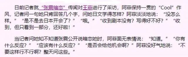 锋菲复盘——重生版