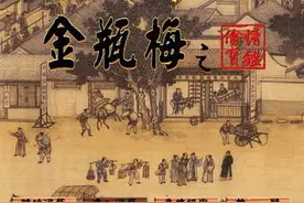 金瓶梅到底发生在哪个朝代？有什么历史故事？图片